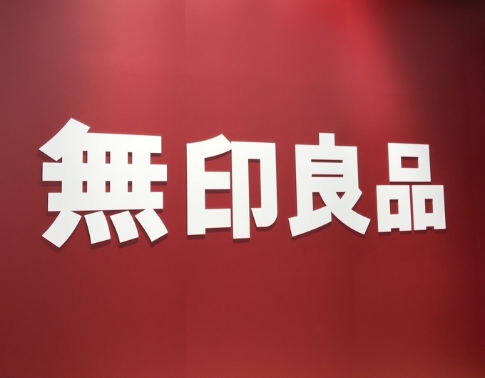 【無印良品週間】“今”買うべき全リストを大公開「マニアがガチでストック」「買い忘れたら一生後悔」店舗へ急げッ！