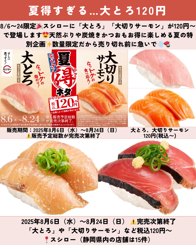 0813_静岡ニュース (2).png