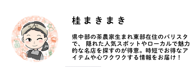 桂まきまき.png