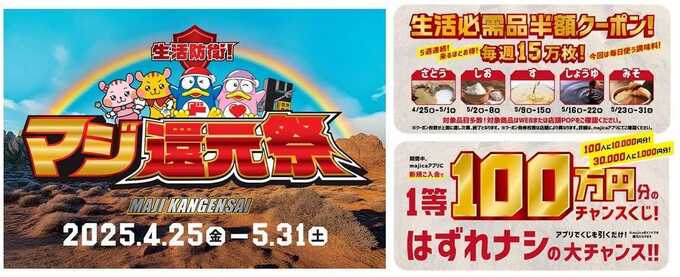 250427_donki.jpg