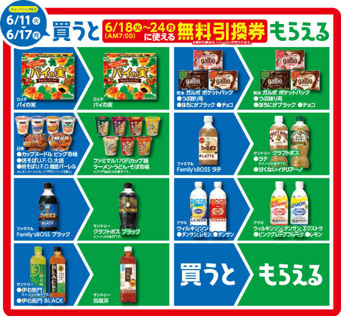 2週目(0611-0617).jpg