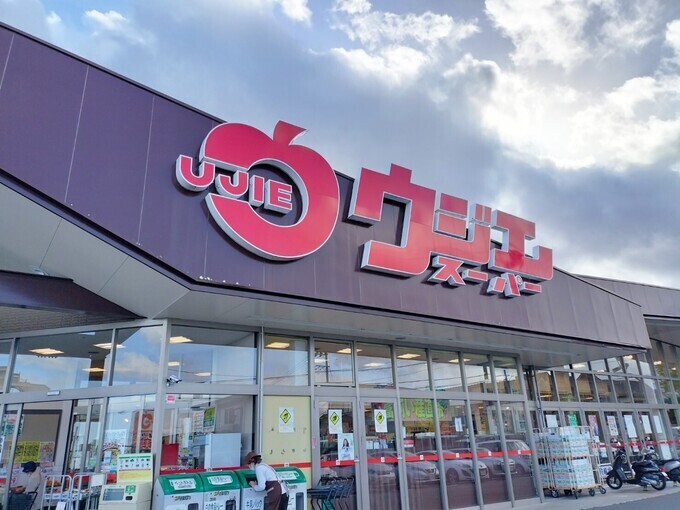 ウジエスーパー外観.jpg