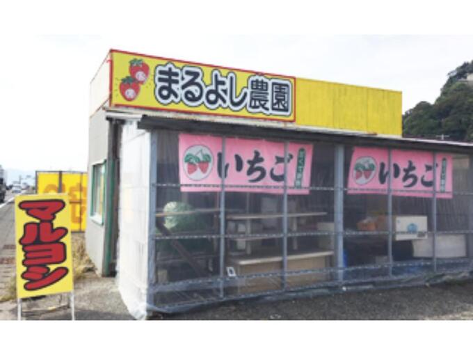 まるよし農園 (1).jpg