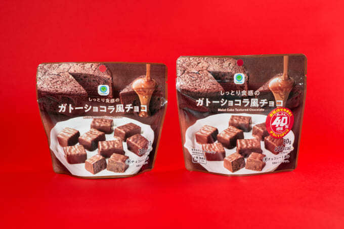 ガトーショコラ風チョコ.jpg
