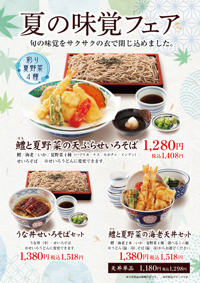 うな丼セットが1,500円台!?【浜松市】夏限定メニューが破格すぎた…「イオンモールにこんないい店あったのか!」