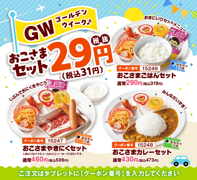 安楽亭sub3.jpg