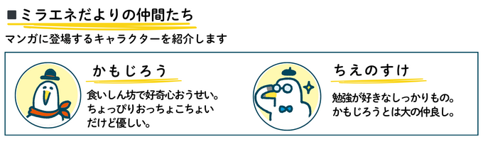 仲間たち.png