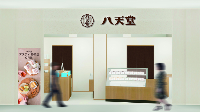 静岡県初出店で大注目！【アスティ静岡】「地元ならではの新商品も」八天堂がついにオープン