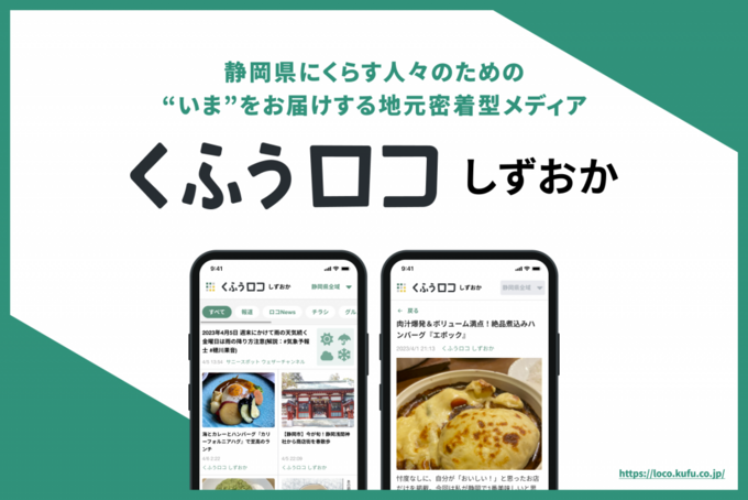 kufu-loco-1024x683.png
