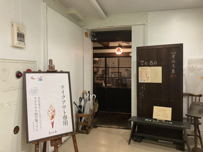 café青山文庫 外観.jpg