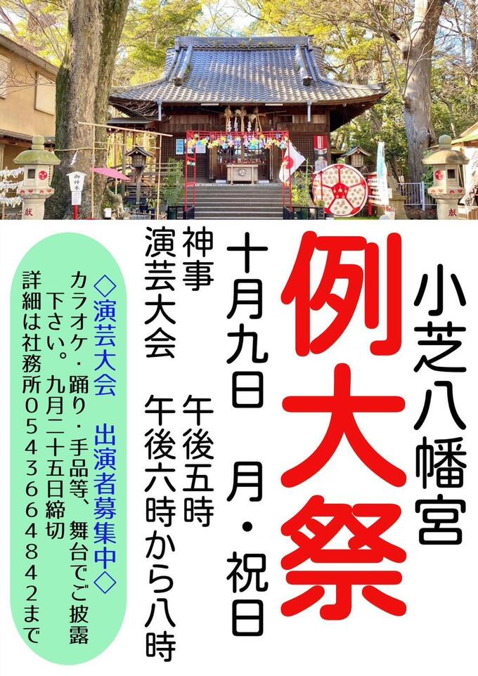 例大祭.jpg