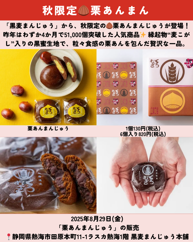 0830静岡ニュース (5).png