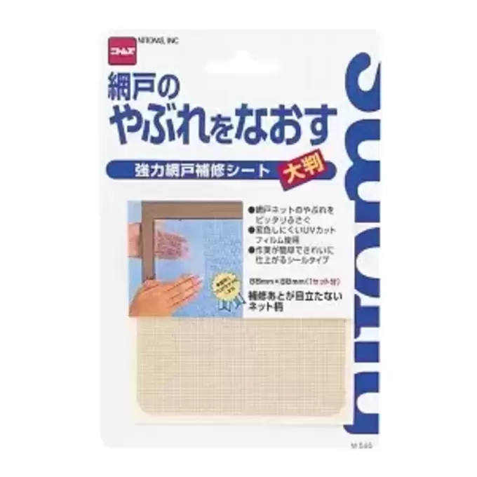 強力網戸補修シート大判