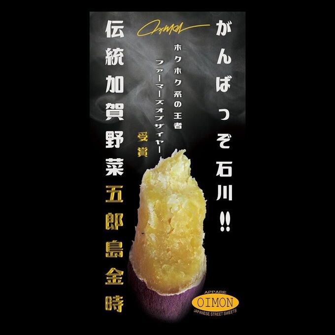 あっぱれOIMON.jpg