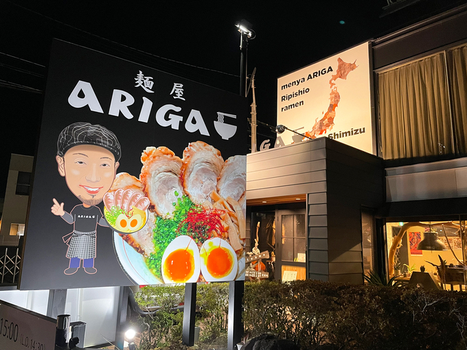 20240126ariga02.JPG