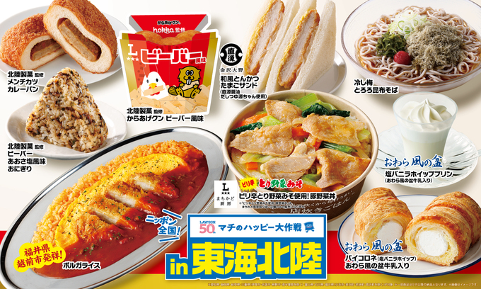 絶対バカ売れに決まってる！【ローソン】からあげくんに新作爆誕【北陸名物】“ビーバー”って一体何者？静岡県民を激ハマリ間違いなし！