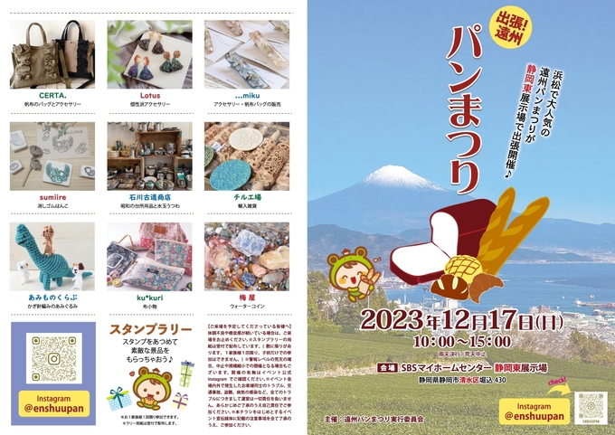 パンまつり (1).jpg