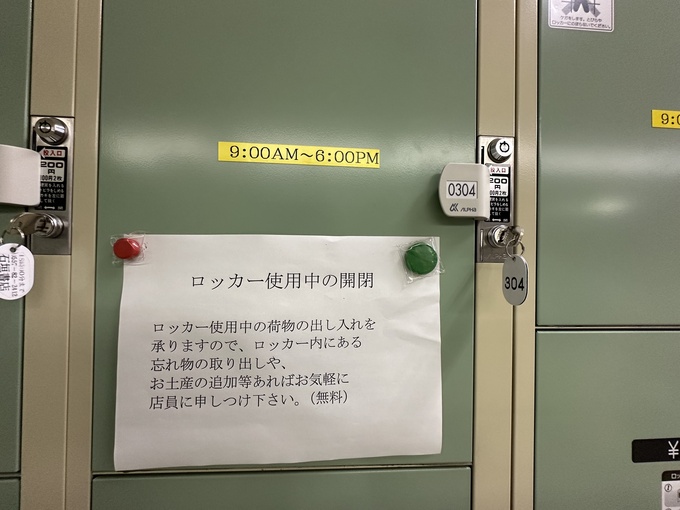 かもめロッカー３.jpg