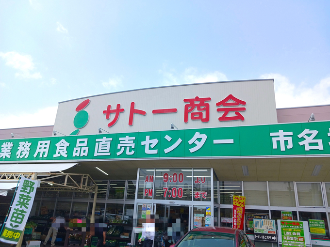 東北の"業スー"【サトー商会】の2000mlアイス&無限アレンジソース「罪悪感で笑える」「普通の10個分」