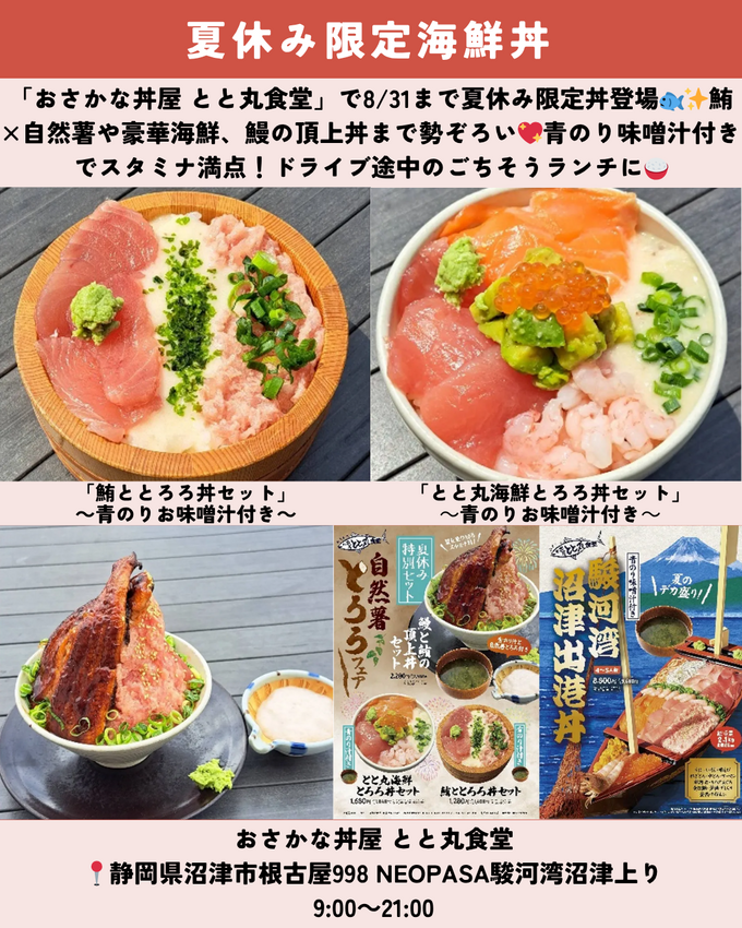 0813_静岡ニュース (6).png