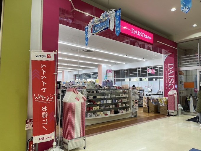 ダイソー店舗.jpg
