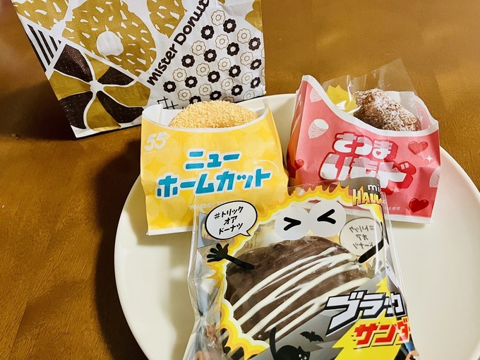 【ミスド】はレシート捨てないで！【半額クーポン】必ずもらえる裏技「知らなかったら一生後悔」期間限定ドーナツも対象♡