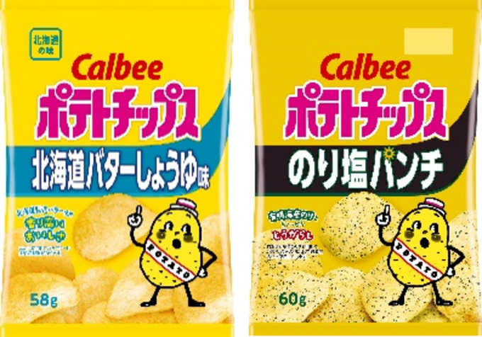 静岡限定フレーバーがコラボ！【ポテトチップス】「2つの味が一度に楽しめる♪」コンビニで期間限定販売
