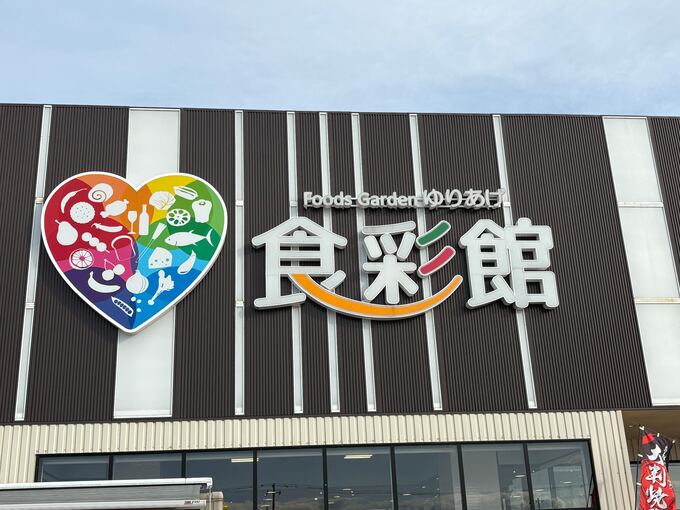 飛ぶように完売続出！コストコも魚市場もある【宮城激安スーパー】「手作り卒業！神惣菜」「至福の海鮮丼」仙台から1時間でも鬼リピ！7選