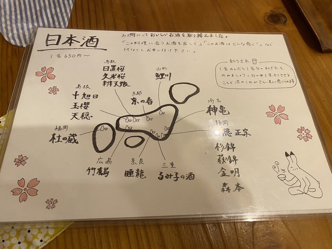 日本酒.jpg