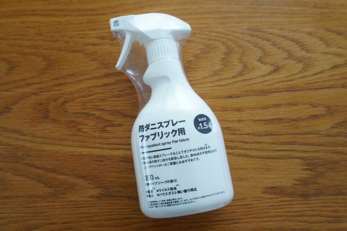 無印防ダニスプレー.JPG