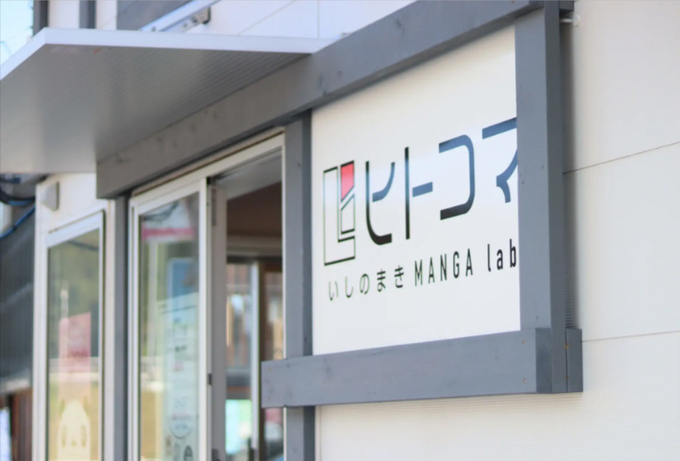全国のマンガ・アニメ好きは【石巻】に急げ〜!「知られざる新名所」「人気マンガ家も降臨」4月のイベント情報まとめ