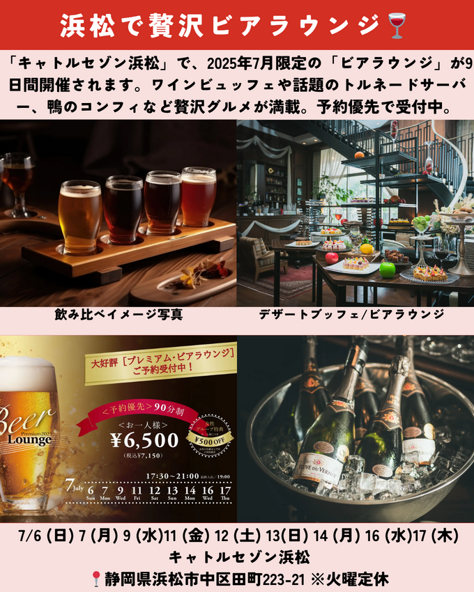 0614静岡ニュース (7).png