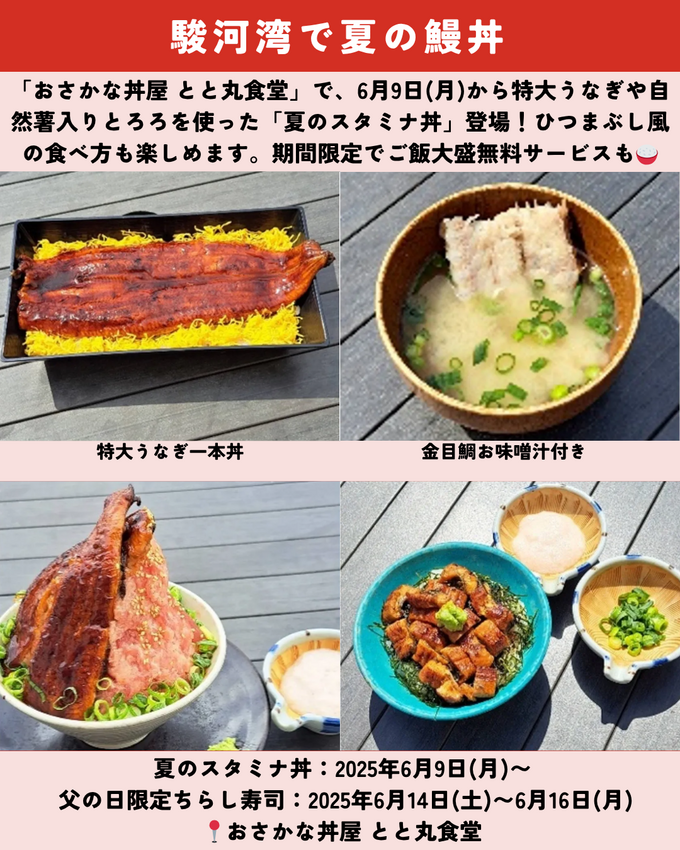 0607静岡ニュース (10).png.png