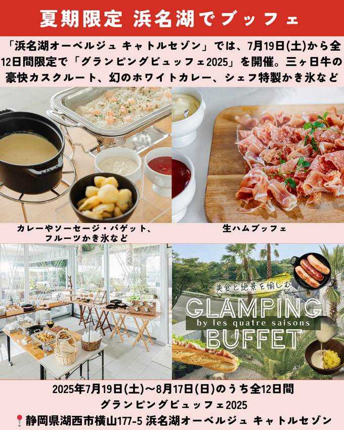 0712静岡ニュース (2).png