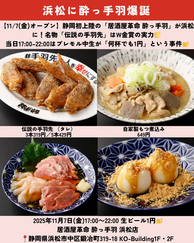 1101_静岡ニュース (12).png