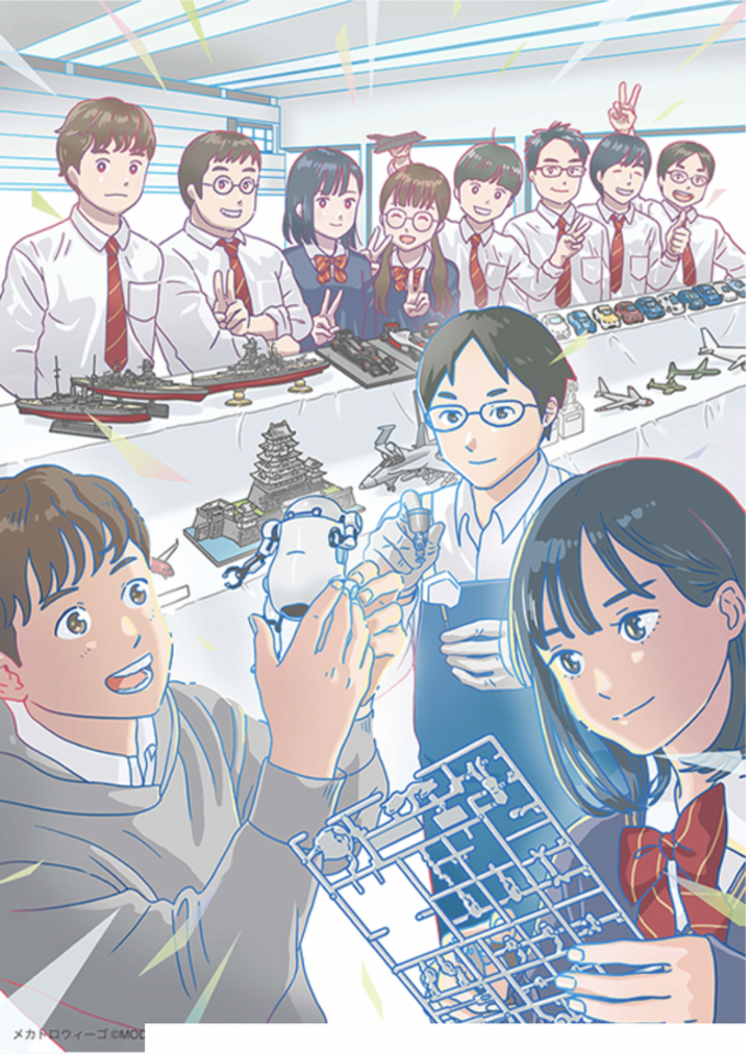 プラモ大会.png