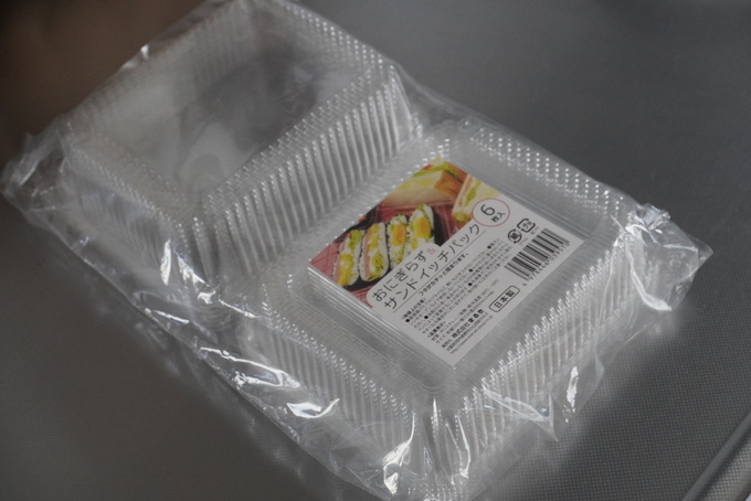 ランチパック.jpeg