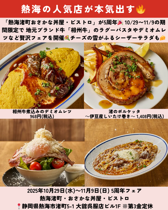 1101_静岡ニュース (7).png
