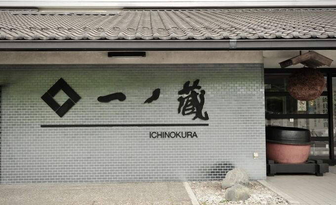 名物社長の"情熱"にシビれた！人生変わる酒蔵見学【一ノ蔵】「一生飲めない酒を作る？」「本当に粋な飲み方」宮城が誇る12品飲み比べ