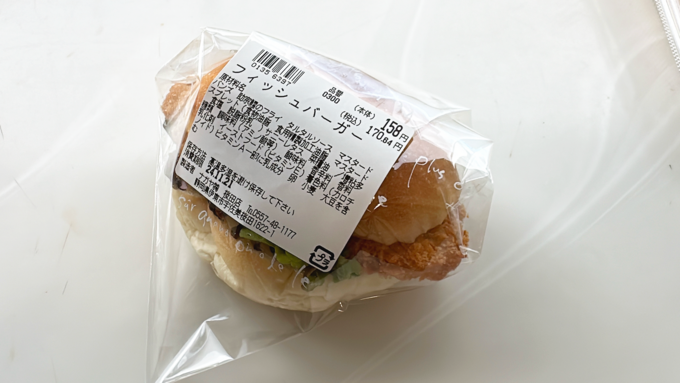 スーパーナガヤ_フィッシュバーガー1.png