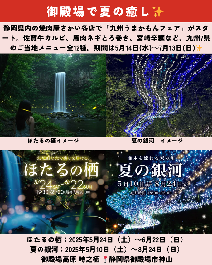 0517静岡ニュース (5).png
