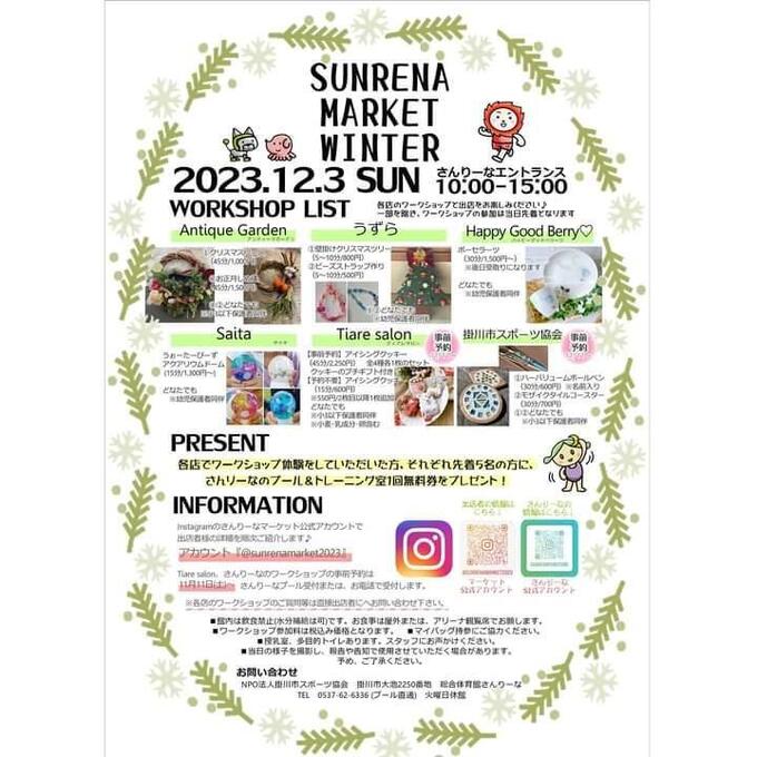 サンリーナ (2).jpg