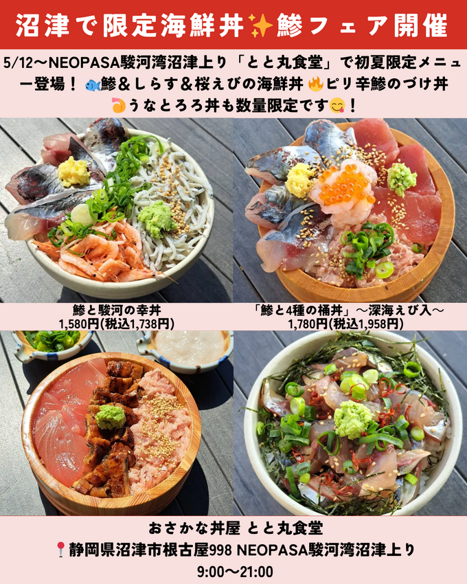 0510静岡ニュース (2).png