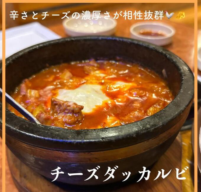 プヨチーズダッカルビ.jpg