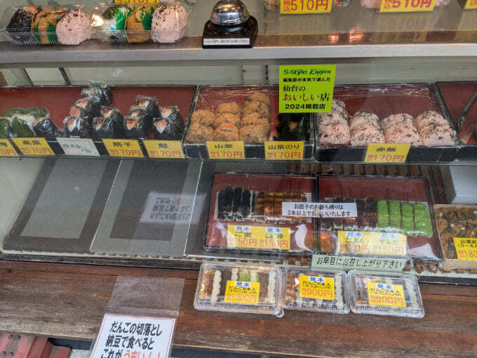 花笠だんご本舗 おこわや (3).jpg