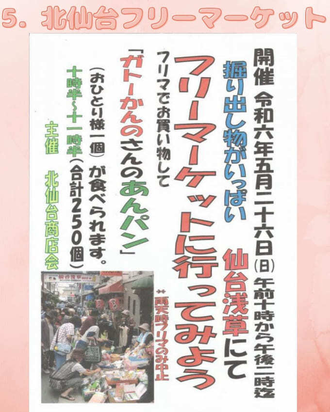 週末イベント (6).jpg