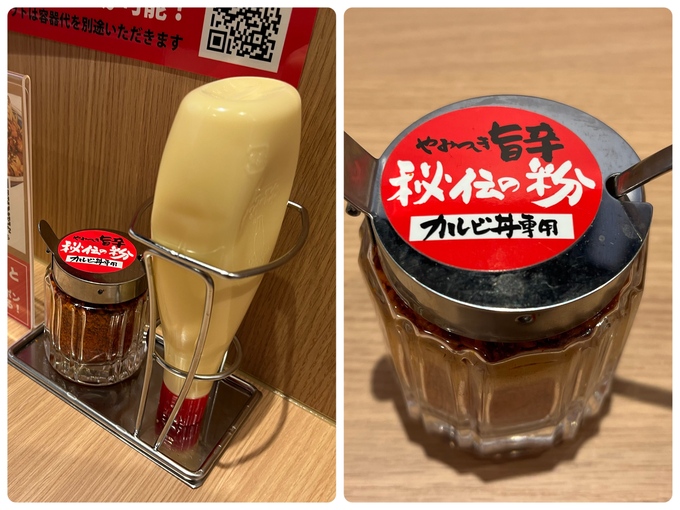 かるび１０.jpeg