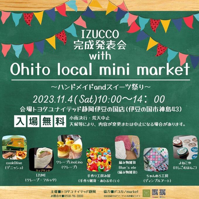 大仁ローカル.jpg