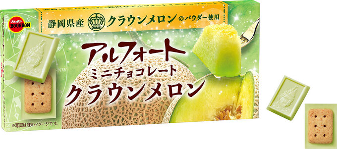 静岡県クラウンメロン×ブルボンがコラボ！【超人気・アルフォート】今だけしか食べられない限定フレーバーが登場