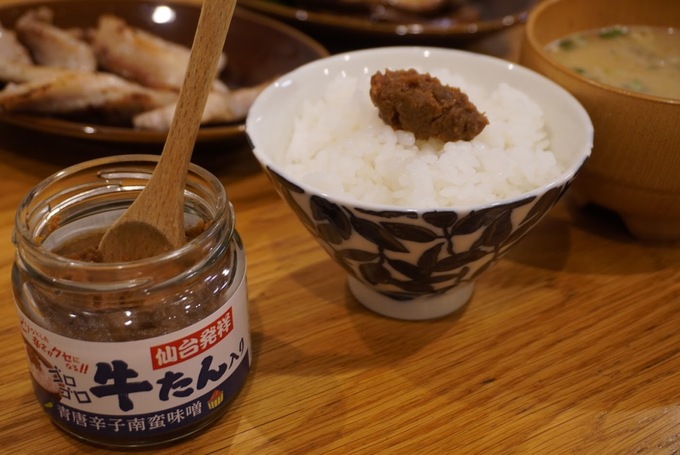 ウジエ牛タン味噌ごはんに.JPG